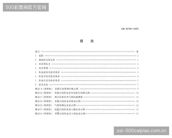 新国标的硬性要求:GB17945-2024强制规定总线回路在短路保护下需达到99.9%的系统可用性 新国标的硬性要求:GB17945-2024强制规定总线回路在短路保护下需达到99.9%的系统可用性